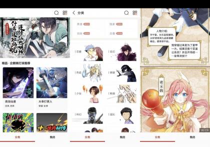 40漫画V18.0 海量漫画免费看-颜夕资源网-第23张图片 40漫画V18.0 海量漫画免费看-颜夕资源网-第23张图片