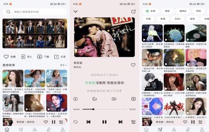 当下音乐V1.0.2 支持无损音乐下载-颜夕资源网-第23张图片 当下音乐V1.0.2 支持无损音乐下载-颜夕资源网-第23张图片