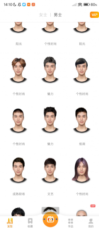 独孤发型设计app你的智能发型试戴助手-颜夕资源网-第23张图片 独孤发型设计app你的智能发型试戴助手-颜夕资源网-第23张图片