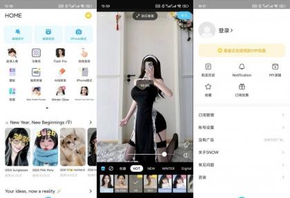 SNOW美颜相机v14.6.0解锁高级版-颜夕资源网-第23张图片 SNOW美颜相机v14.6.0解锁高级版-颜夕资源网-第23张图片