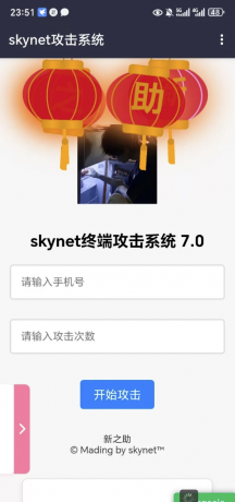 短信测压,短信哄渣,必备工具精简版V1.0-颜夕资源网-第23张图片 短信测压,短信哄渣,必备工具精简版V1.0-颜夕资源网-第23张图片