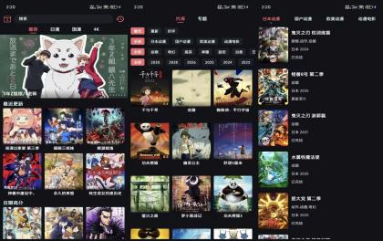 【漫闪】1.0.9 海量动漫番剧免费看 解锁VIP-颜夕资源网-第23张图片 【漫闪】1.0.9 海量动漫番剧免费看 解锁VIP-颜夕资源网-第23张图片