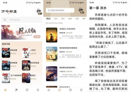 万千书屋V1.7.3 整合全网优质小说内容-颜夕资源网-第23张图片 万千书屋V1.7.3 整合全网优质小说内容-颜夕资源网-第23张图片