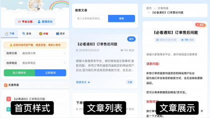 彩虹云商城花粥沉梦云商城前端用户后台美化版-颜夕资源网-第25张图片 彩虹云商城花粥沉梦云商城前端用户后台美化版-颜夕资源网-第25张图片