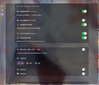 桌面整理 Desk Tidy v1.2.3-颜夕资源网-第24张图片 桌面整理 Desk Tidy v1.2.3-颜夕资源网-第24张图片