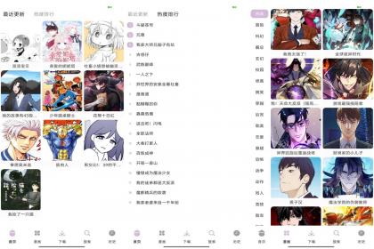 次元城漫画(解锁VIP功能)-颜夕资源网-第23张图片 次元城漫画(解锁VIP功能)-颜夕资源网-第23张图片