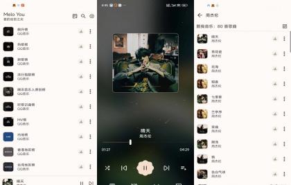 MeloYou0_1.2.1 海量音乐免费下载-颜夕资源网-第23张图片 MeloYou0_1.2.1 海量音乐免费下载-颜夕资源网-第23张图片