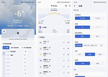 Rainbow彩虹天气v3.3.0解锁高级版-颜夕资源网-第23张图片