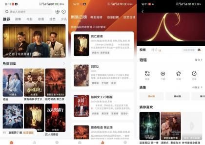零零七影视2.8.2 影视音综全覆盖 无广告-颜夕资源网-第23张图片 零零七影视2.8.2 影视音综全覆盖 无广告-颜夕资源网-第23张图片