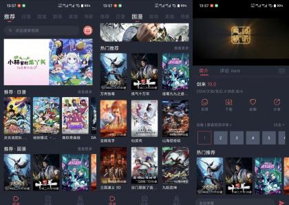 动漫共和国V1.0.0.7 最新免费追番神器-颜夕资源网-第23张图片 动漫共和国V1.0.0.7 最新免费追番神器-颜夕资源网-第23张图片