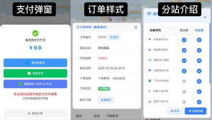 彩虹云商城花粥沉梦云商城前端用户后台美化版-颜夕资源网-第24张图片 彩虹云商城花粥沉梦云商城前端用户后台美化版-颜夕资源网-第24张图片