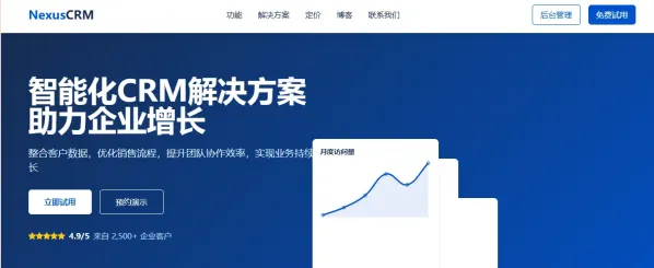 专业的 2B 企业级 CRM 产品宣传网站。网站采用蓝色主题-颜夕资源网-第25张图片 专业的 2B 企业级 CRM 产品宣传网站。网站采用蓝色主题-颜夕资源网-第25张图片