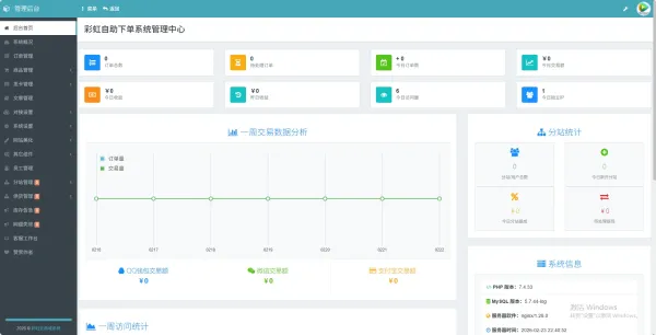 【开源】2026年最新彩虹云商城(6v6云商城)最新升级版-颜夕资源网-第23张图片 【开源】2026年最新彩虹云商城(6v6云商城)最新升级版-颜夕资源网-第23张图片