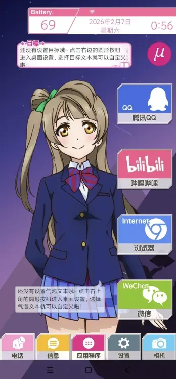LoveLive桌面10.5.9-颜夕资源网-第23张图片 LoveLive桌面10.5.9-颜夕资源网-第23张图片