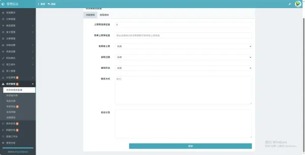 【开源】2026年最新彩虹云商城(6v6云商城)最新升级版-颜夕资源网-第24张图片 【开源】2026年最新彩虹云商城(6v6云商城)最新升级版-颜夕资源网-第24张图片