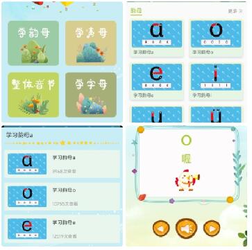 拼音一点通 是孩子学拼音的专用启蒙工具,标准发音、系统教学、趣味练习、,幼小衔接必备,轻松打好语文基础-颜夕资源网-第23张图片 拼音一点通 是孩子学拼音的专用启蒙工具,标准发音、系统教学、趣味练习、,幼小衔接必备,轻松打好语文基础-颜夕资源网-第23张图片