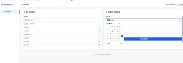 梦幻数据统计1.0版本,拉新推广可以后台指定数据的-颜夕资源网-第23张图片 梦幻数据统计1.0版本,拉新推广可以后台指定数据的-颜夕资源网-第23张图片