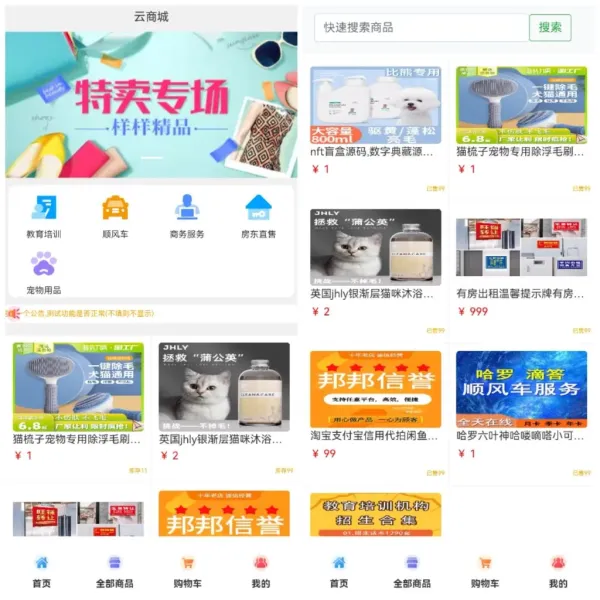 全新UI购物商城系统源码发布 | PHP + 易支付 账号密码注册-颜夕资源网-第23张图片 全新UI购物商城系统源码发布 | PHP + 易支付 账号密码注册-颜夕资源网-第23张图片