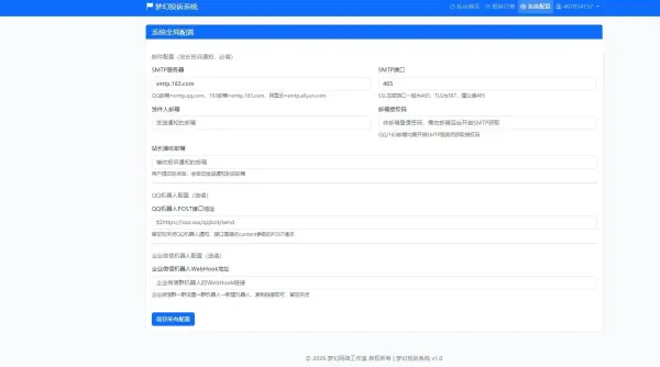 梦幻企业投诉1.0版本系统,模仿微信投诉-颜夕资源网-第24张图片 梦幻企业投诉1.0版本系统,模仿微信投诉-颜夕资源网-第24张图片