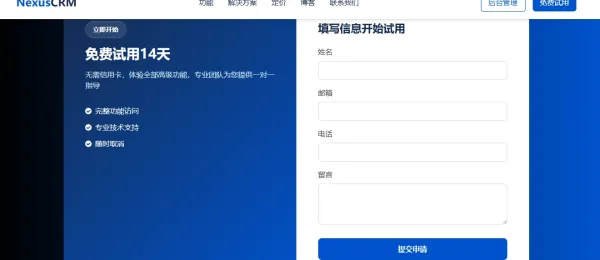 专业的 2B 企业级 CRM 产品宣传网站。网站采用蓝色主题-颜夕资源网-第24张图片 专业的 2B 企业级 CRM 产品宣传网站。网站采用蓝色主题-颜夕资源网-第24张图片