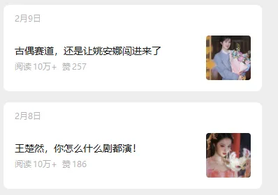 娱乐号爆文深度拆解“安全”爆款秘籍,新手也能轻松上手写单篇10万+-颜夕资源网-第24张图片 娱乐号爆文深度拆解“安全”爆款秘籍,新手也能轻松上手写单篇10万+-颜夕资源网-第24张图片