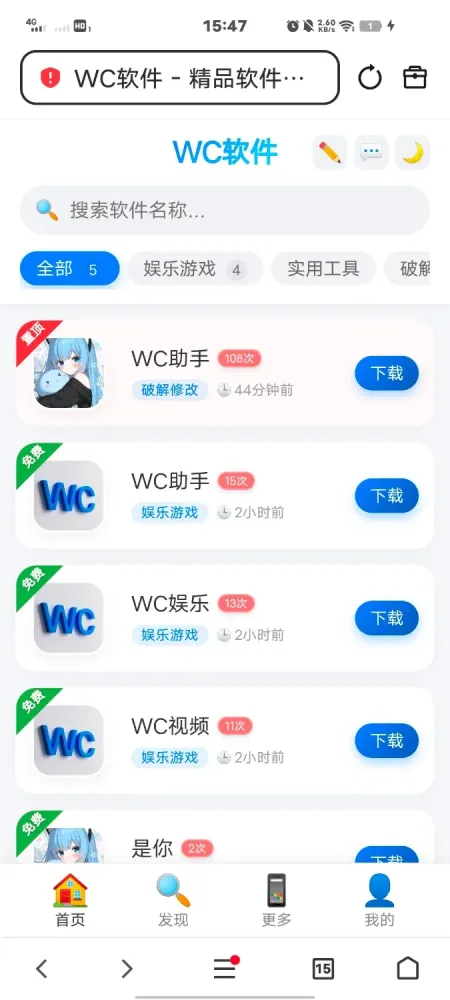 软件库带后台源码-颜夕资源网-第24张图片 软件库带后台源码-颜夕资源网-第24张图片