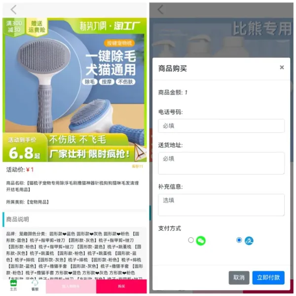 全新UI购物商城系统源码发布 | PHP + 易支付 账号密码注册-颜夕资源网-第24张图片 全新UI购物商城系统源码发布 | PHP + 易支付 账号密码注册-颜夕资源网-第24张图片