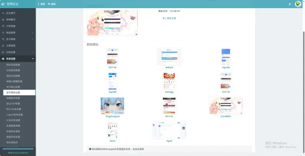【开源】2026年最新彩虹云商城(6v6云商城)最新升级版-颜夕资源网-第25张图片 【开源】2026年最新彩虹云商城(6v6云商城)最新升级版-颜夕资源网-第25张图片