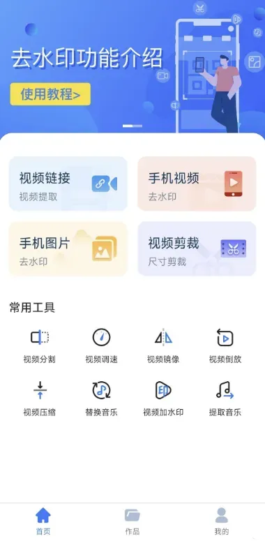 全免去水印大师 v1.7.6-颜夕资源网-第23张图片 全免去水印大师 v1.7.6-颜夕资源网-第23张图片