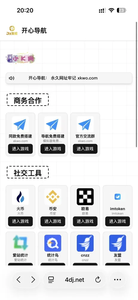2026最新多模板导航网源码-颜夕资源网-第25张图片 2026最新多模板导航网源码-颜夕资源网-第25张图片