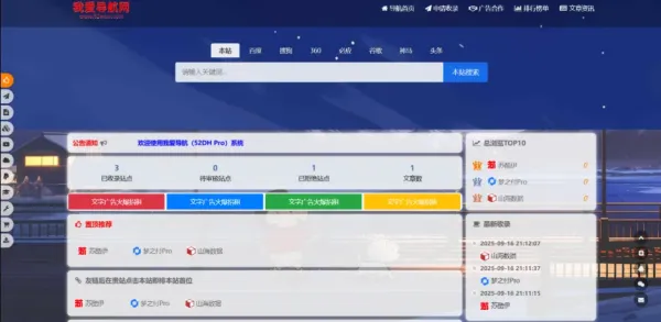 2026最新我爱导航V2.0.5系统源码,全新修复+美化版(自动来路IP排第一)-颜夕资源网-第24张图片 2026最新我爱导航V2.0.5系统源码,全新修复+美化版(自动来路IP排第一)-颜夕资源网-第24张图片