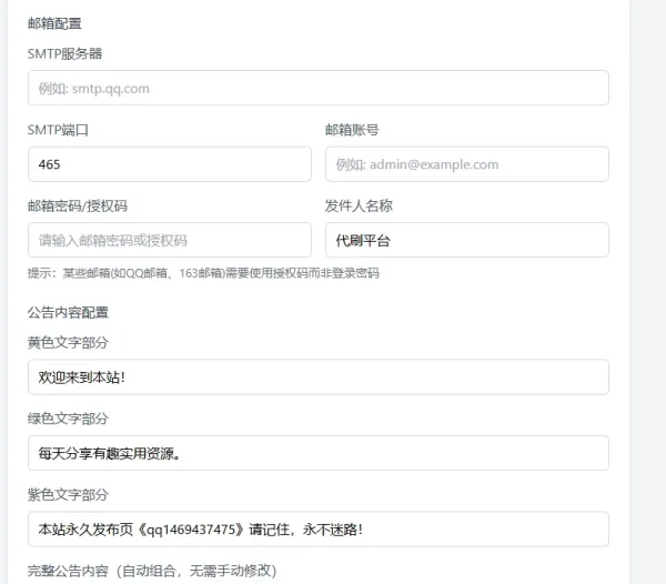 2026随心个人发卡网V2.0修复版 用上传自己收款码.不需要支付接口.自动发卡密-颜夕资源网-第26张图片 2026随心个人发卡网V2.0修复版 用上传自己收款码.不需要支付接口.自动发卡密-颜夕资源网-第26张图片