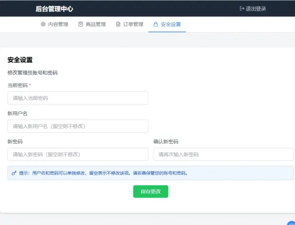 2026随心个人发卡网V2.0修复版 用上传自己收款码.不需要支付接口.自动发卡密-颜夕资源网-第27张图片 2026随心个人发卡网V2.0修复版 用上传自己收款码.不需要支付接口.自动发卡密-颜夕资源网-第27张图片
