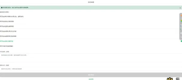 梦幻企业投诉1.0版本系统,模仿微信投诉-颜夕资源网-第23张图片 梦幻企业投诉1.0版本系统,模仿微信投诉-颜夕资源网-第23张图片