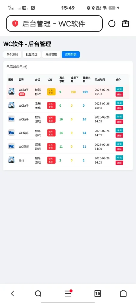 软件库带后台源码-颜夕资源网-第25张图片 软件库带后台源码-颜夕资源网-第25张图片