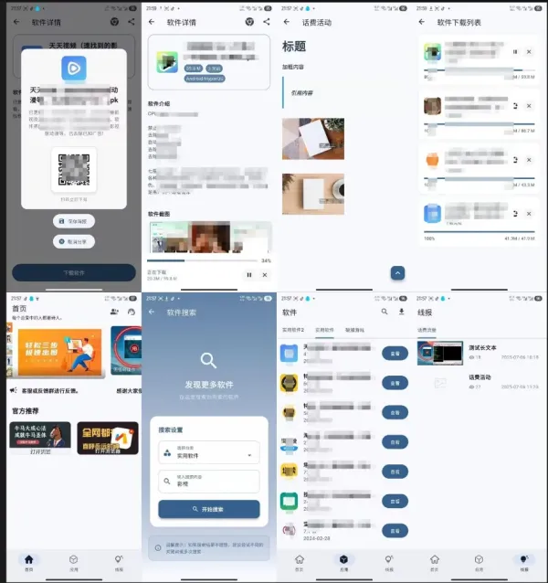 软件库APP开源Flutter SoftLib源码+后端源码-颜夕资源网-第23张图片 软件库APP开源Flutter SoftLib源码+后端源码-颜夕资源网-第23张图片
