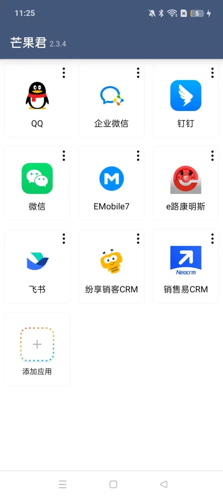 芒果君2.3.4新版解锁,多开分身,虚拟定位,无限多开微信-颜夕资源网-第23张图片 芒果君2.3.4新版解锁,多开分身,虚拟定位,无限多开微信-颜夕资源网-第23张图片