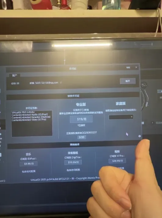 VDJ 打碟软件VirtualDJ 2025 Pro Infinity v8.5.8472Win+Mac-颜夕资源网-第24张图片 VDJ 打碟软件VirtualDJ 2025 Pro Infinity v8.5.8472Win+Mac-颜夕资源网-第24张图片