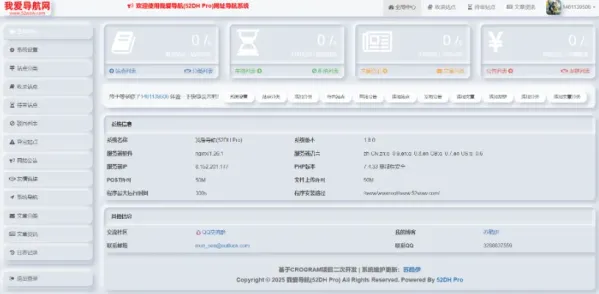 2026最新我爱导航V2.0.5系统源码,全新修复+美化版(自动来路IP排第一)-颜夕资源网-第23张图片 2026最新我爱导航V2.0.5系统源码,全新修复+美化版(自动来路IP排第一)-颜夕资源网-第23张图片