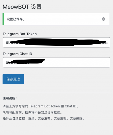 WP 网站监控信息推送到 Telegram 插件MeowBOT,文章,留言,登录-颜夕资源网-第23张图片 WP 网站监控信息推送到 Telegram 插件MeowBOT,文章,留言,登录-颜夕资源网-第23张图片