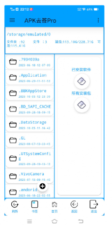 Apk去签 免费无广,一键去签名-颜夕资源网-第23张图片 Apk去签 免费无广,一键去签名-颜夕资源网-第23张图片