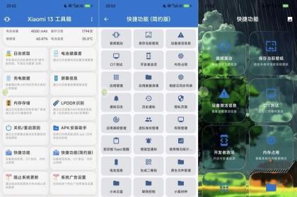 澎湃工具箱3.8.1小米红米手机便捷工具箱-颜夕资源网-第23张图片 澎湃工具箱3.8.1小米红米手机便捷工具箱-颜夕资源网-第23张图片