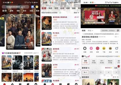 咕噜咕噜】1.8.9 国内外热门影视免费看 无广告-颜夕资源网-第23张图片 咕噜咕噜】1.8.9 国内外热门影视免费看 无广告-颜夕资源网-第23张图片