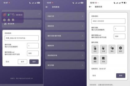 企鹅自动点击器1.1.0自动连点|抢票|抢红包必备-颜夕资源网-第23张图片 企鹅自动点击器1.1.0自动连点|抢票|抢红包必备-颜夕资源网-第23张图片
