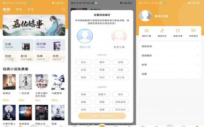 丁丁小说V1.6.0 免费追书神器-颜夕资源网-第23张图片 丁丁小说V1.6.0 免费追书神器-颜夕资源网-第23张图片