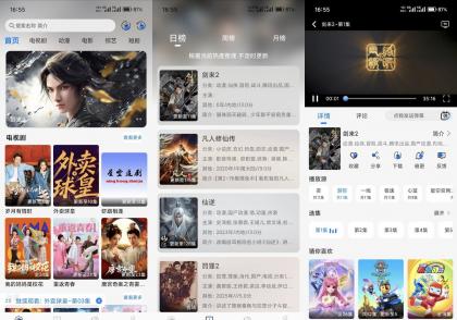 星空追剧v1.0.3 热门影视资源免费看 无广告-颜夕资源网-第23张图片 星空追剧v1.0.3 热门影视资源免费看 无广告-颜夕资源网-第23张图片