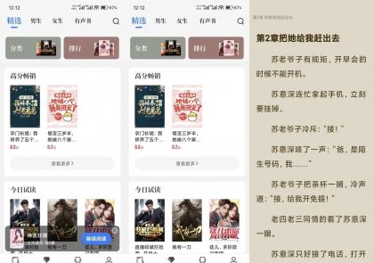 【中文书城】8.0.4 免费小说app 实时更新无广告-颜夕资源网-第23张图片