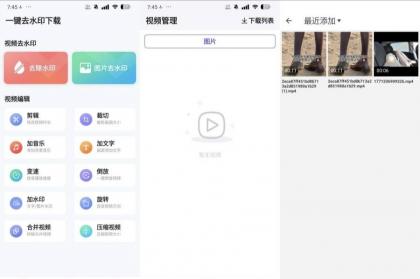 一键去水印下载1.6.2视频图片免费去水印-颜夕资源网-第23张图片 一键去水印下载1.6.2视频图片免费去水印-颜夕资源网-第23张图片