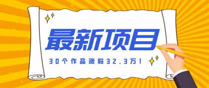 30 条作品涨粉 32 万!零成本复刻高认知心理学视频,普通人也能做的爆款玩法-颜夕资源网-第23张图片 30 条作品涨粉 32 万!零成本复刻高认知心理学视频,普通人也能做的爆款玩法-颜夕资源网-第23张图片