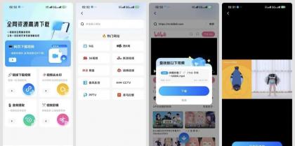 网页资源捕捉器3.1.0B站等视频平台下载器全能下载器-颜夕资源网-第23张图片 网页资源捕捉器3.1.0B站等视频平台下载器全能下载器-颜夕资源网-第23张图片